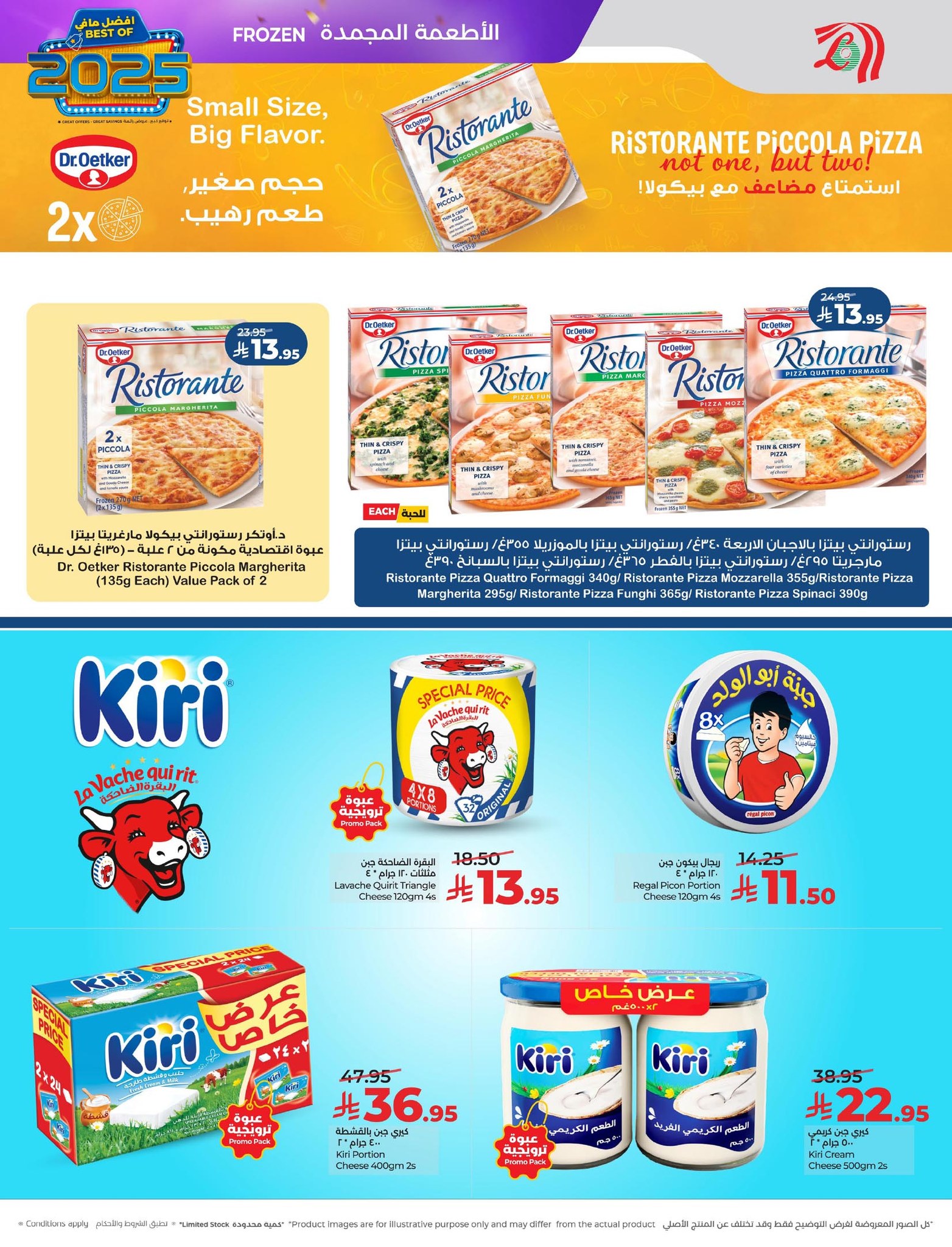 lulu-dammam-shati offers from 24dec to 31dec 2025 عروض لولو الدمام الشاطئ من 24 ديسمبر حتى 31 ديسمبر 2025 صفحة رقم 14